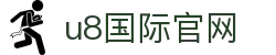 HOME-U8国际「强保障平台,更省心娱乐」